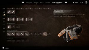 Horizon Forbidden West [Дроны наблюдения (получение всех модулей дронов наблюдения)]