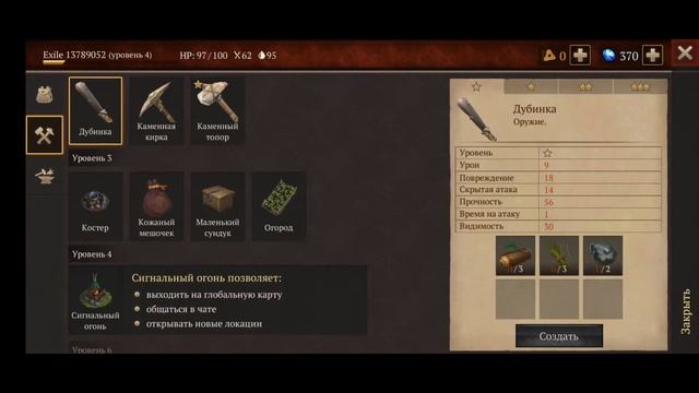 Начальная локация "РАЗБИТЫЙ КАРАВАН"/ Stormfall: of saga Survival