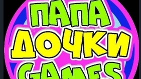 Папа и Дочки 12 замков новая игра часть 1