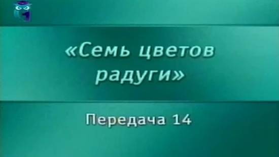 Искусство # 14. Декоративно-прикладное искусство. Стекло