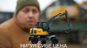 Ротатор за 180т.р КАК??? +Обзор Колёсного Экскаватора