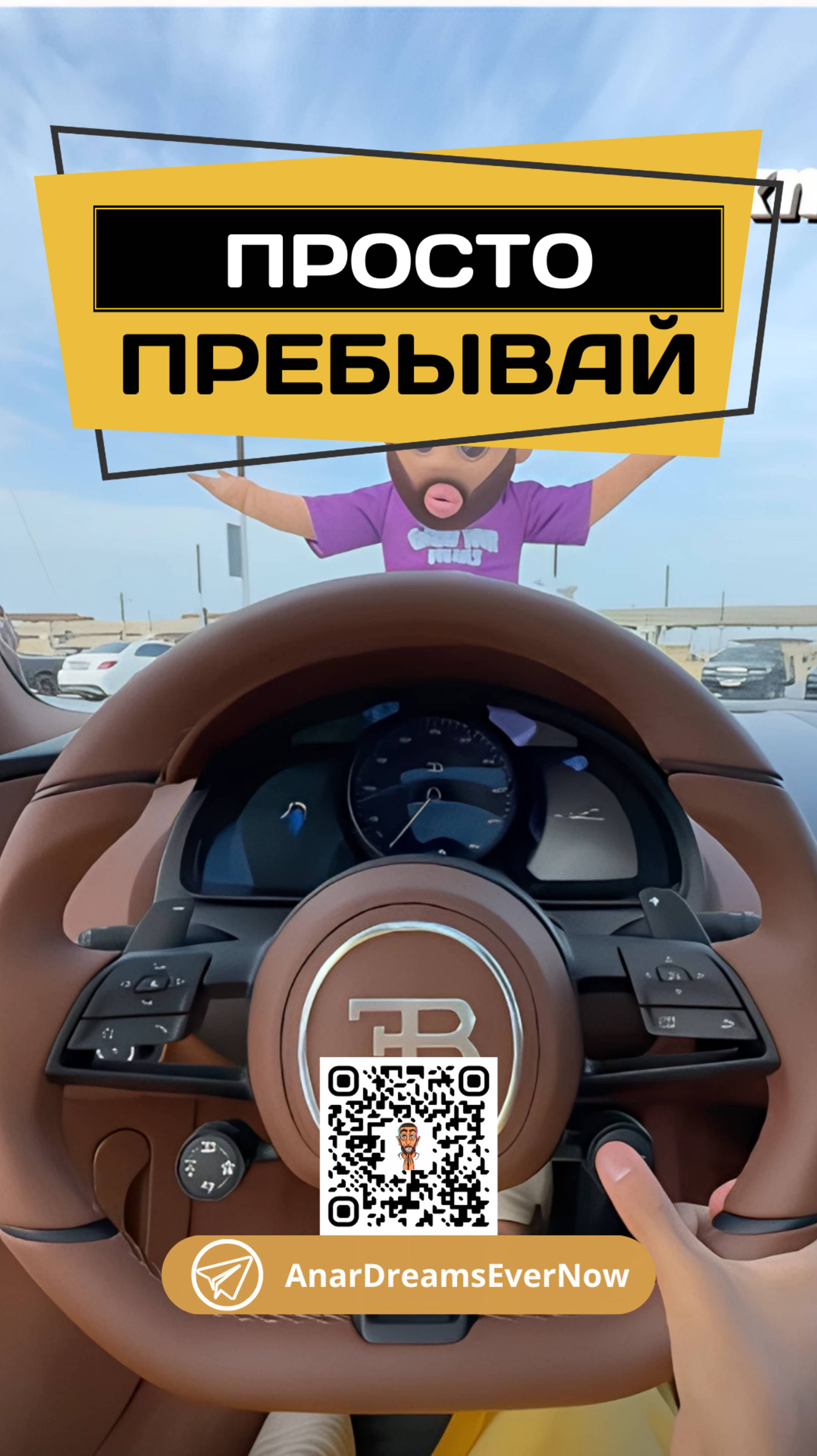 Ты — творец своей реальности! Не Трать Время ! #ЖизньНаМаксимум #СозданиеРеальности #МагияМыслей