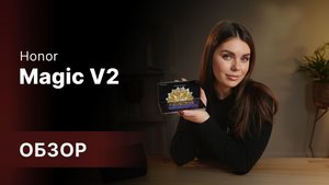Один из самых тонких «фолдов» -  Honor Magic V2