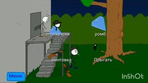 Кража алмаза~ГЕНРИ СТИКМЕН