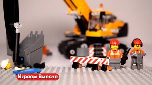 ИГРАЕМ В КРУТОЙ КОНСТРУКТОР ! Строим вместе ЛЕГО БРИКС ЭКСКАВАТОР И КРАН ! Развивашки для детей !