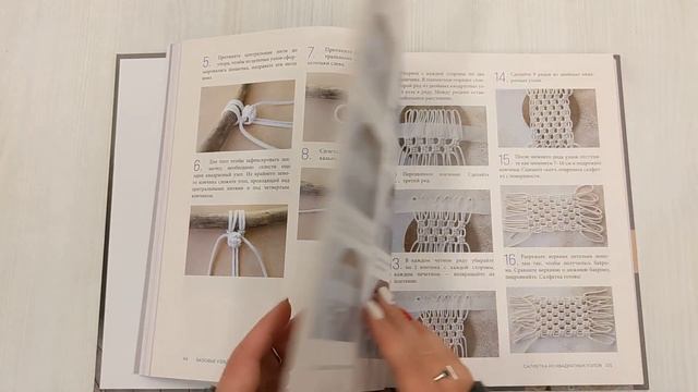 Магия МАКРАМЕ. Учимся плести красоту + делаем бизнес на узелках смотреть онлайн