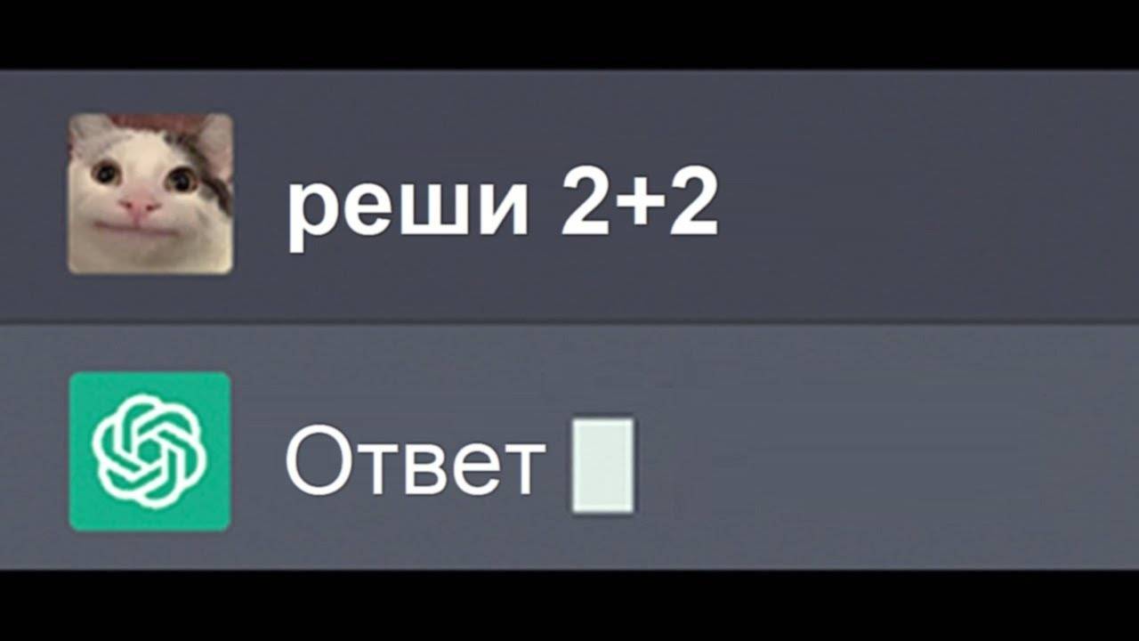 Когда ChatGPT делает твою Домашку... смотреть онлайн