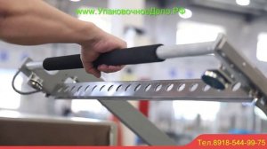 Упаковочная машина с L-образным ножом / Термоусадочный тоннель BS-6535 Нож для запайки и обрезки BSL