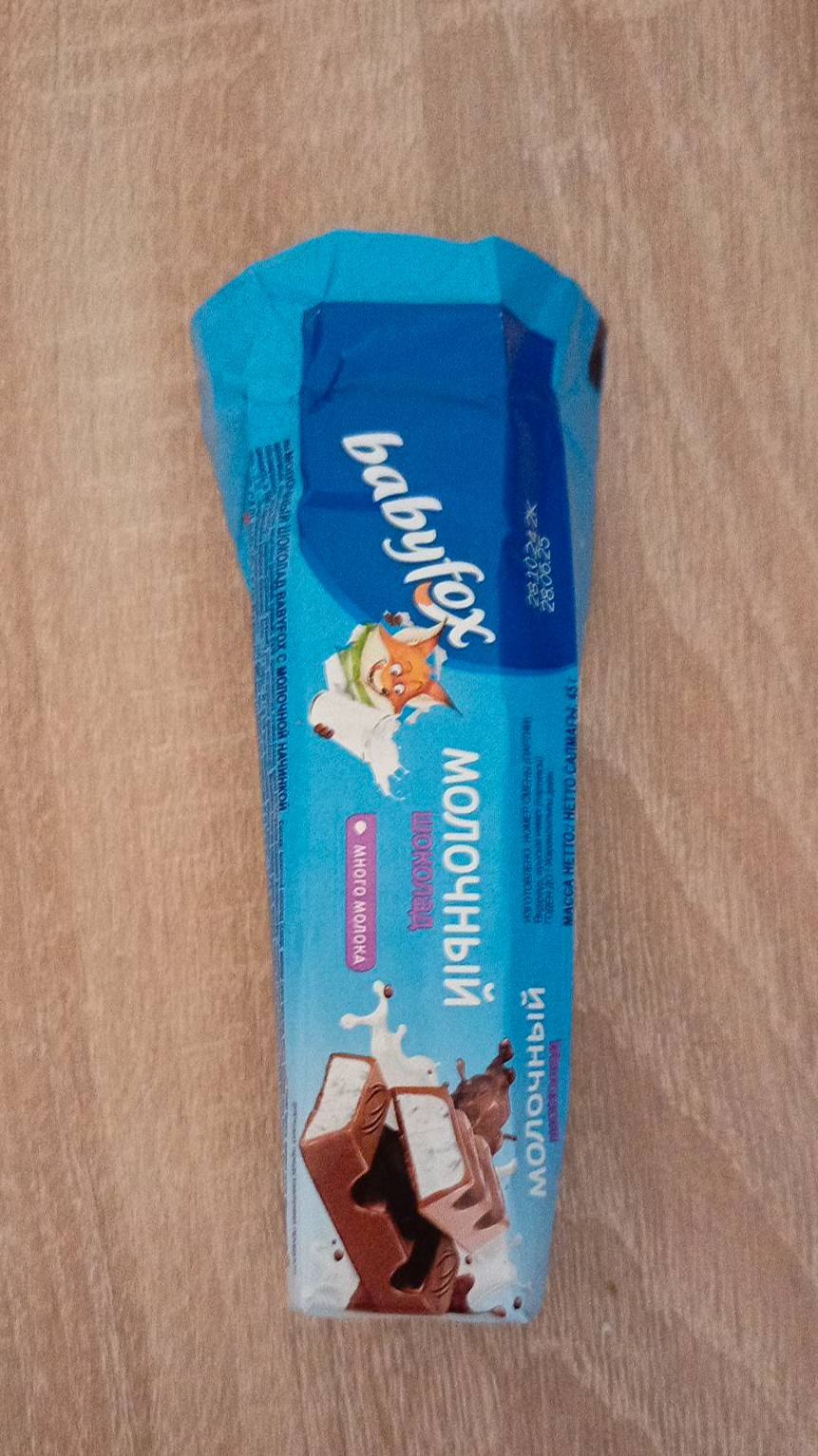 Реклама на шоколадку смотреть онлайн