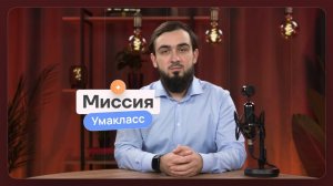 Почему мусульмане должны уделять внимание образованию детей?