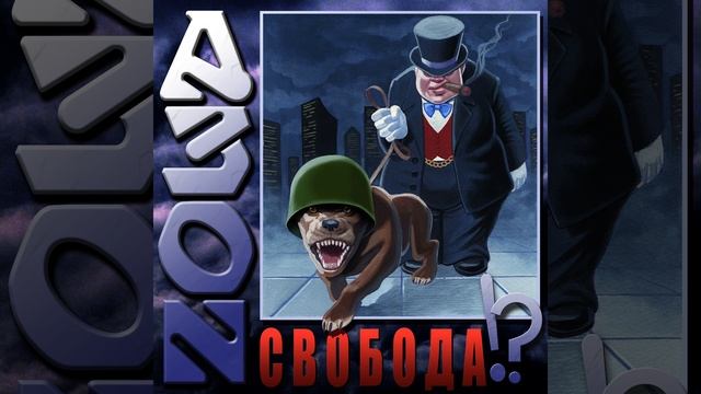 Свобода смотреть онлайн