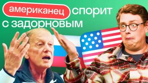 Реакция американца на Задорнова: английский произошел от русского? Как было на самом деле