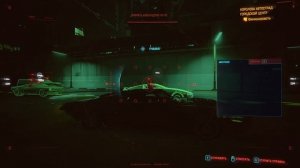 Cyberpunk 2077 Прохождение - Миссия "Королева автострад. Городской центр"