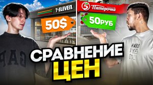 Продукты в тайланде(ЧТО С ЦЕНАМИ?)