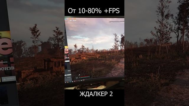 S.T.A.L.K.E.R. 2 - УБИРАЕМ ТОРМОЗА ЗА 5 МИНУТ / СДЕЛАЙ ТАК И СТАЛКЕР 2 ПЕРЕСТАНЕТ ЛАГАТЬ И ТОРМОЗИТЬ смотреть онлайн