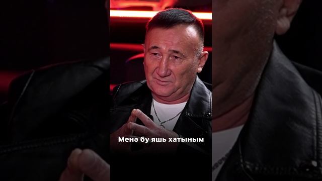 «Бернәрсәсез калдым дигәндә яшь хатыным тормышыма килеп керде..» 😳