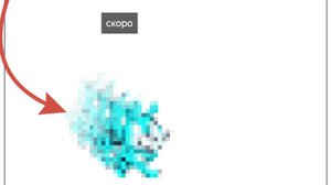 анимация удали меня