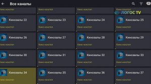 Краткий обзор ТВ каналов на Андроид ТВ приставке от Олег Логос