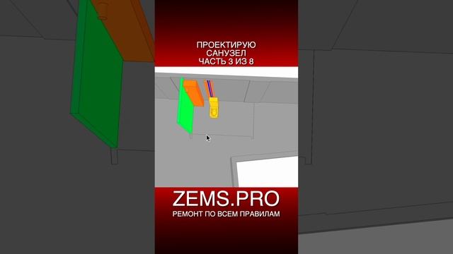 Zems Pro Стоимость Проекта