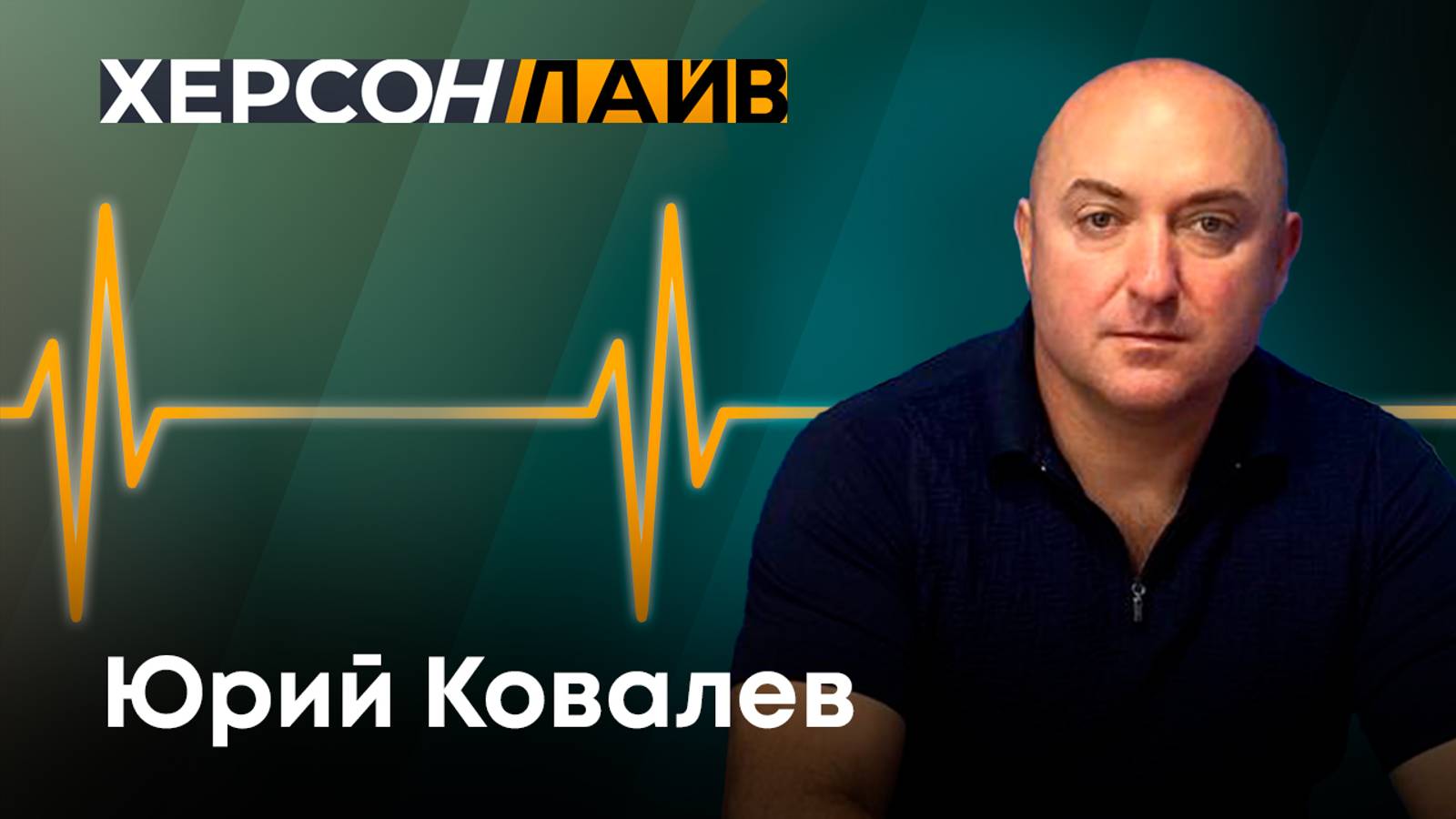 О состоянии экологии Херсонской области. "ХерсонLive"