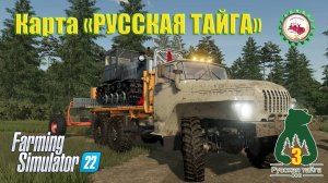 Farming Simulator 22I ПРОДАЮ ДРОВА I КУПИЛ трактор ДТ—54 # 03⛏️ #fs22 #фс22 #farmingsimulator22