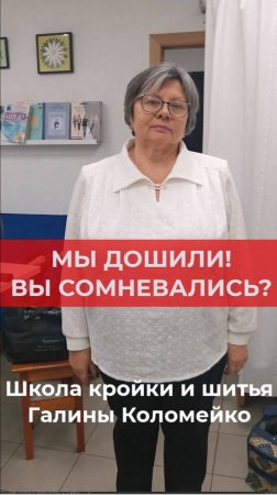 Блузка с большой вытачкой Итог. Галина Коломейко