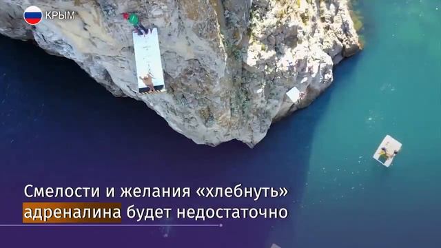 Соревнования по клифф-дайвингу прошли в Крыму