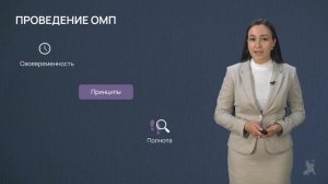 13.77 Понятие и задачи осмотра места проишествия