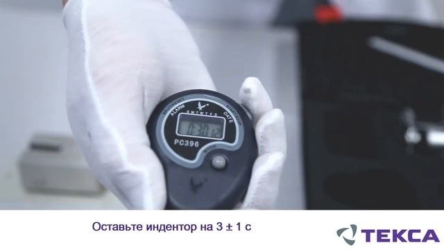 Твердомер Бухгольца BGD 510