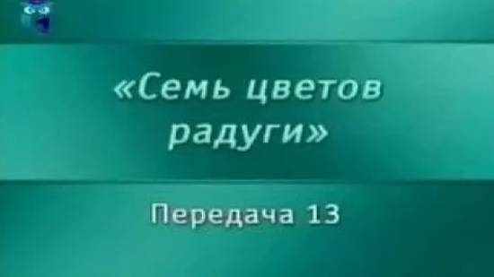 Искусство # 13. Декоративно-прикладное искусство: ткань. Часть 2