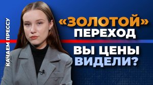 «Качаем прессу»: ОКН в частных руках, подземный бассейн, «кусающие» цены - обзор по Севастополю