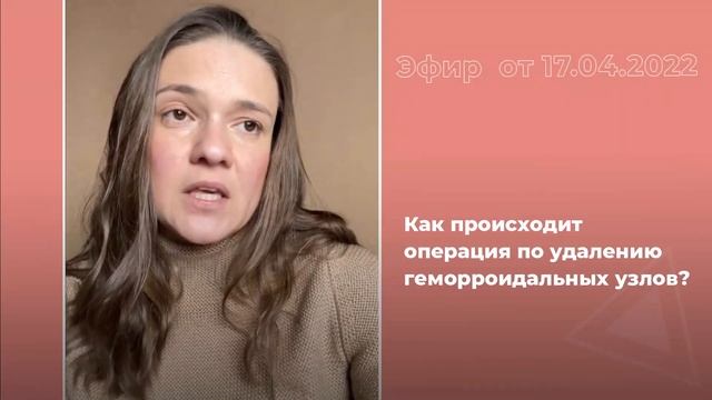 Как происходит операция по удалению геморроидальных узлов?