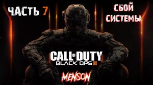 Песчаный замок | Call of Duty: Black Ops 3 (2015, PC) #7