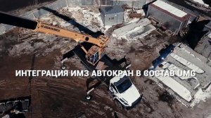 Поздравление с Новым годом от компании UMG