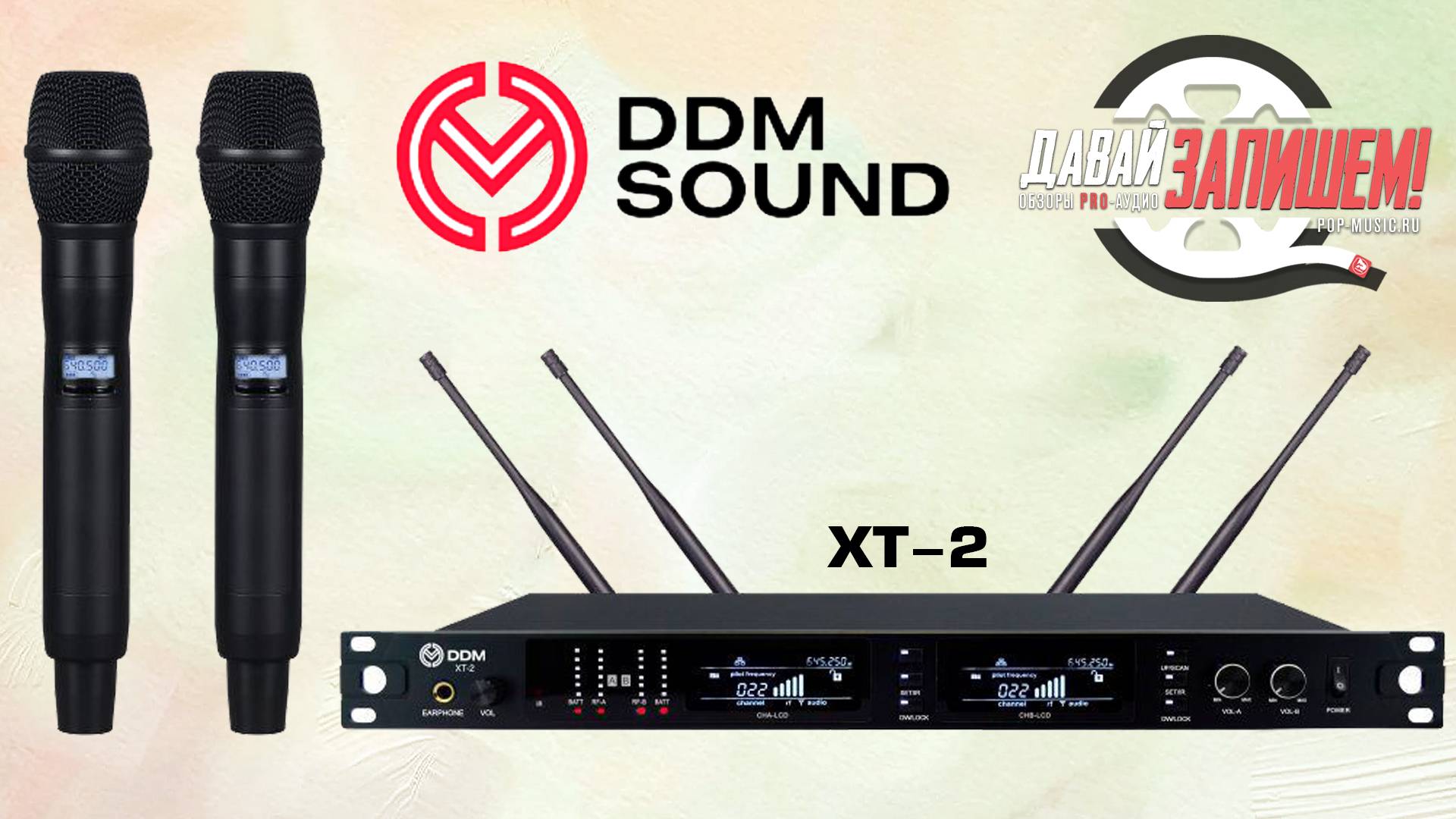 Радиосистема DDM Sound XT-2