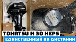 TOHATSU M30HEPS - на дистанции такой ОДИН