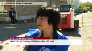 "Лучший водитель погрузчика- 2019"