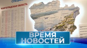 Новости Волгограда и области 22.11.2024 14-00