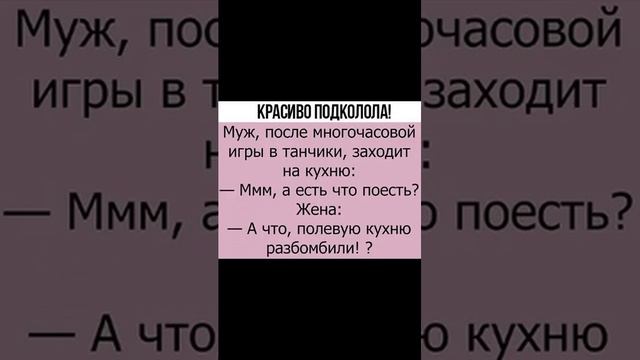 Для хорошего настроения