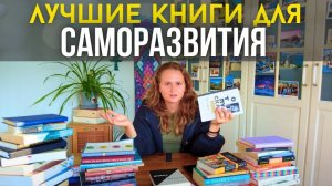 Эти книги изменили мою жизнь❗️  #пробуждение #просветление #саморазвитие