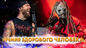 12 Победителей Премии KERRANG!