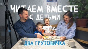 Читаем вместе с детьми увлекательный христианский рассказ про радость!