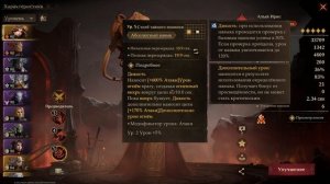 Dragonheir: Silent gods. Гайд по Флоре