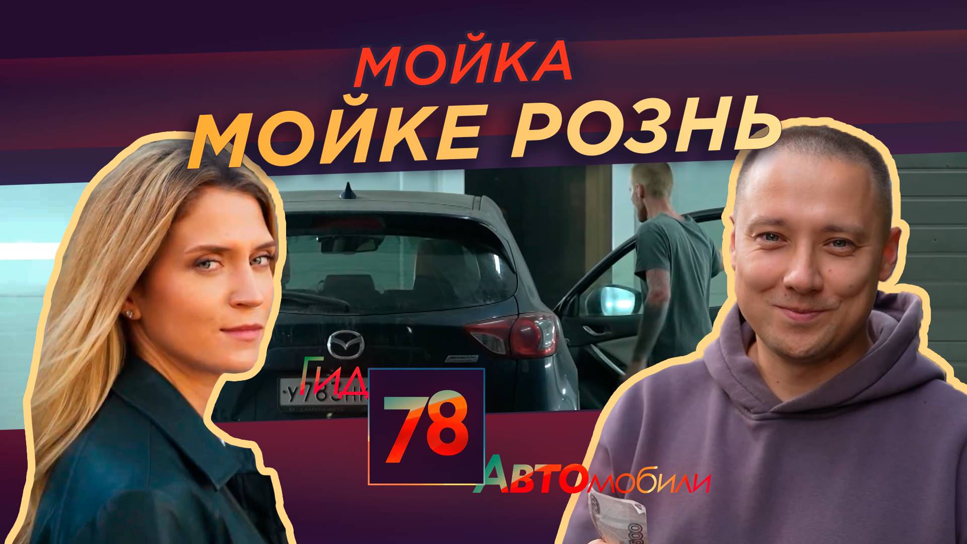 «Какой хороший способ убрать пыль — просто дуть»: что ждёт вашу машину в городских мойках?