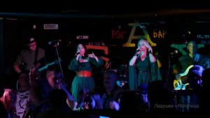 Ладушка - Метелица