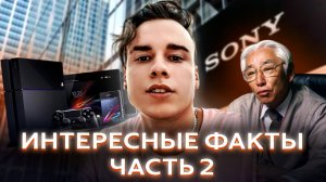 Sony — японский транснациональный конгломерат со штаб-квартирой в Токио