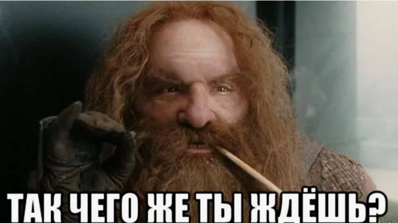 О чем ты думал мем. О чем ты думал грань будущего. Оы. Долго ждать мем. Ты что это же долго.