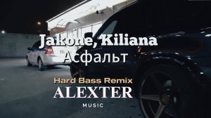 Jakone, Kiliana - Асфальт(Hard Bass Remix)