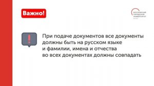 Всё, что нужно знать о поступлении в вуз в 2024 году