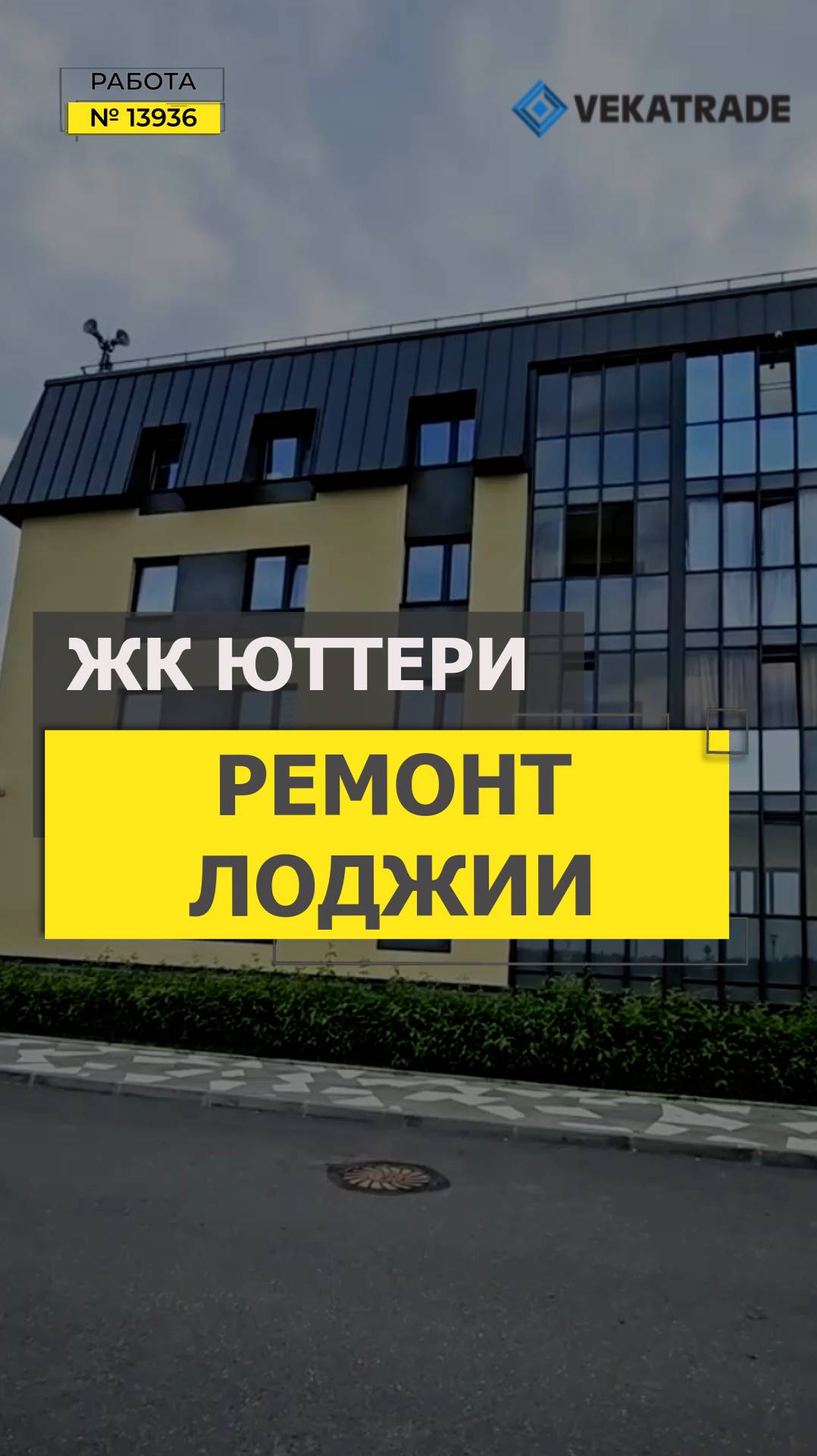 №13936 ЖК Юттери, Колпино Понтонная 13-1, ремонт на лоджии. Утепление и отделка